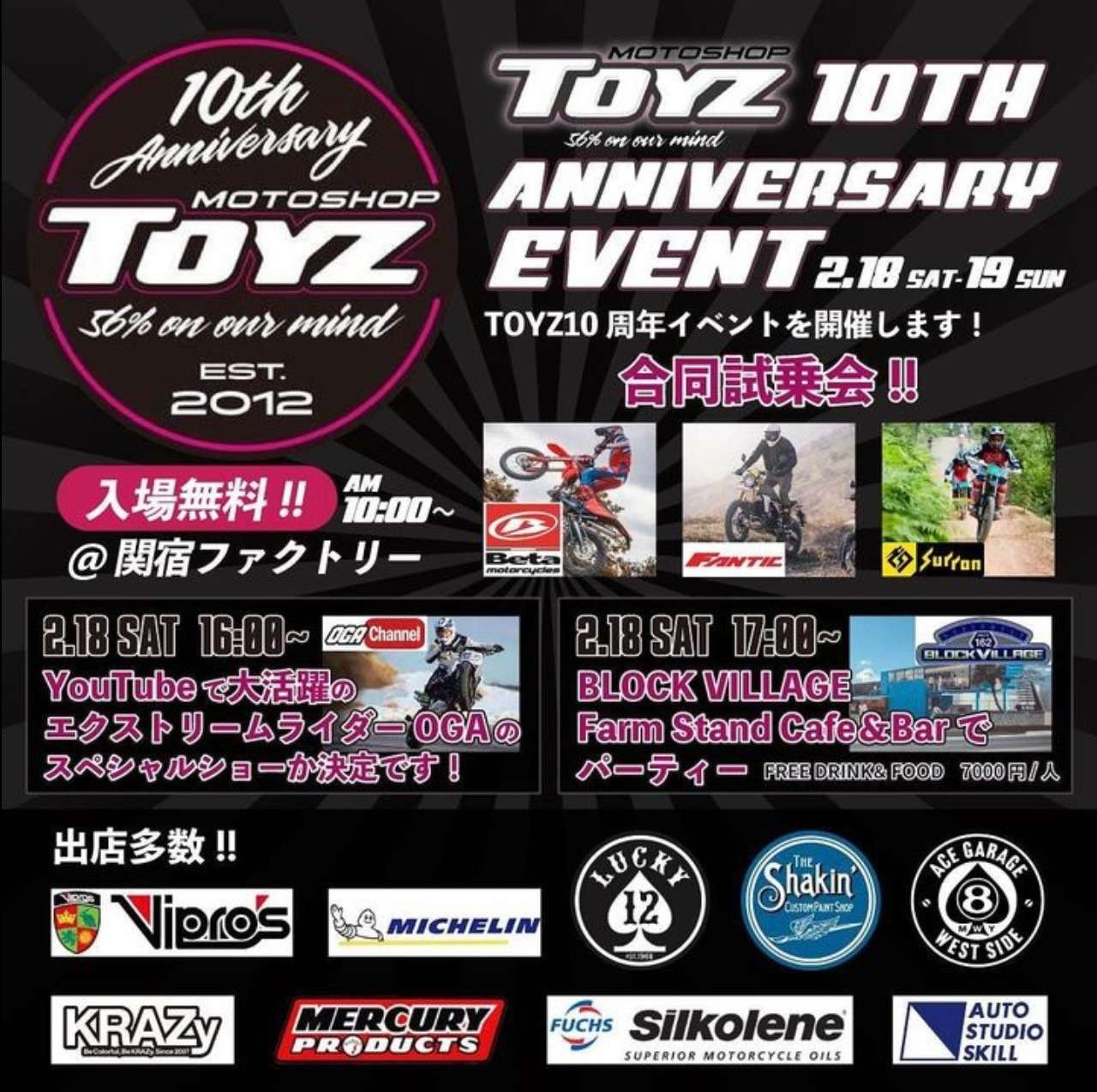 MOTOSHOP TOYZ 10TH～ANNIVERSARY～