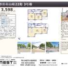 野田市山崎22期　新築戸建　3号棟