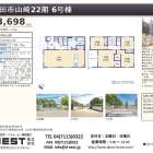 野田市山崎22期　新築戸建　６号棟